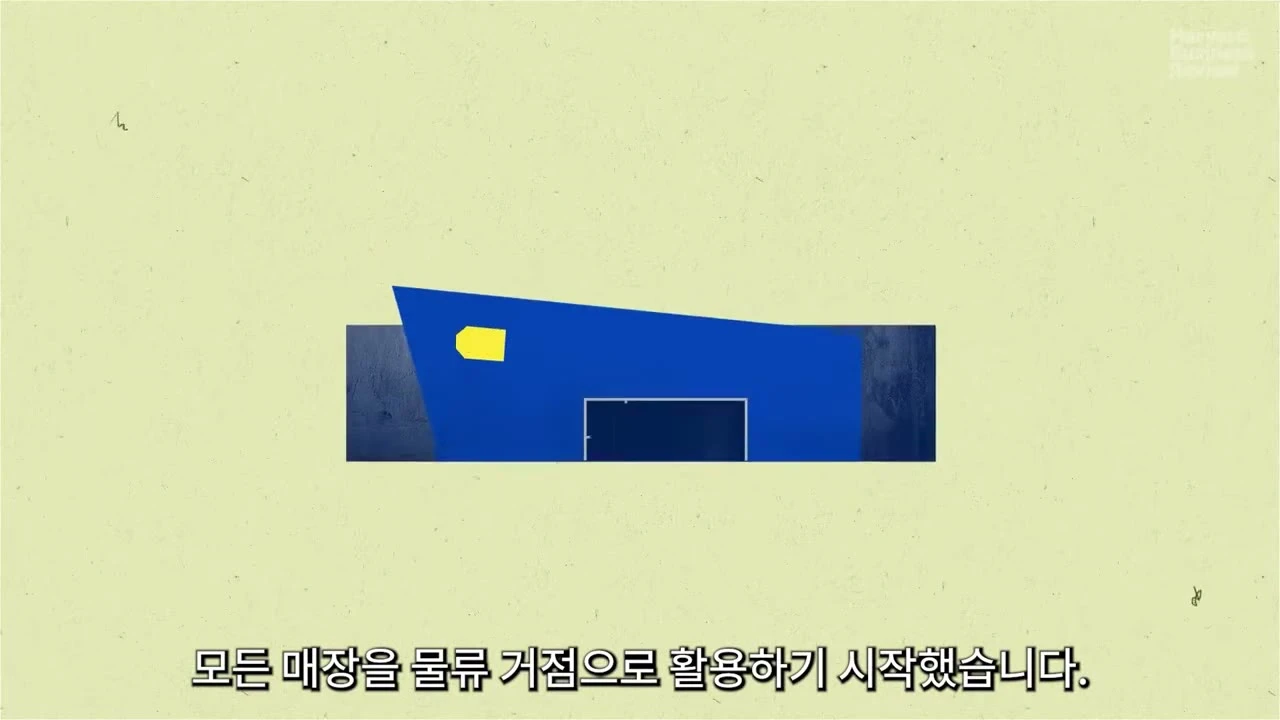 모든 매장을 물류 거점으로 활용하기 시작했다는 것을 표현한 Best Buy 매장 일러스트