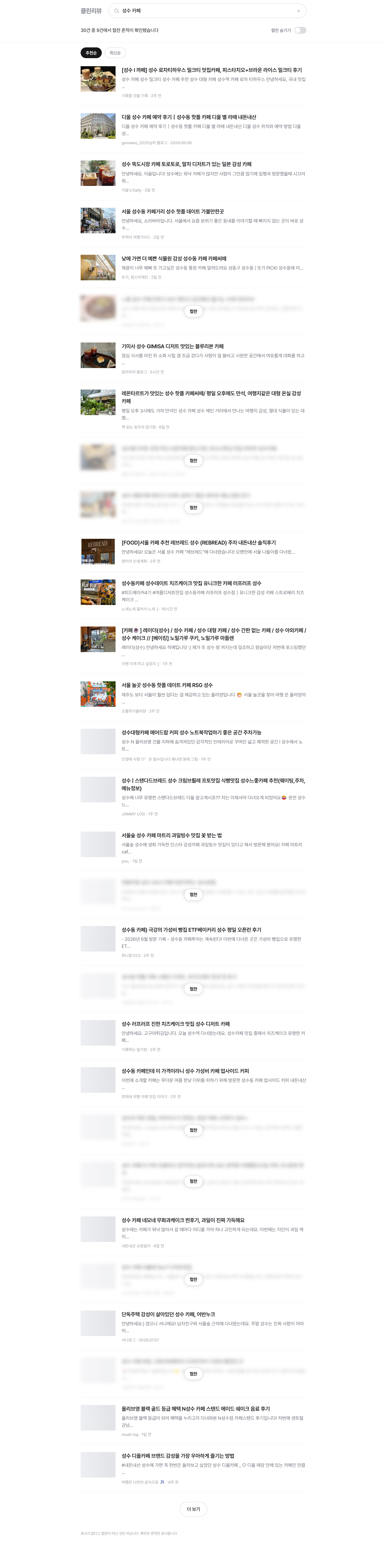 검색 결과