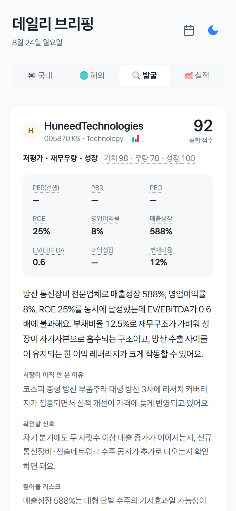 발굴
