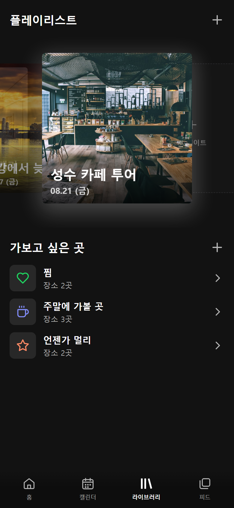 라이브러리