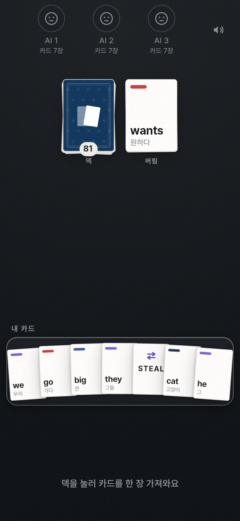 대전 시작