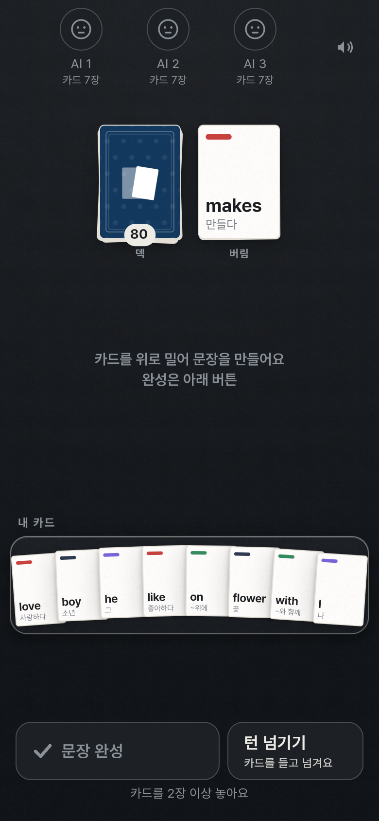 내 차례