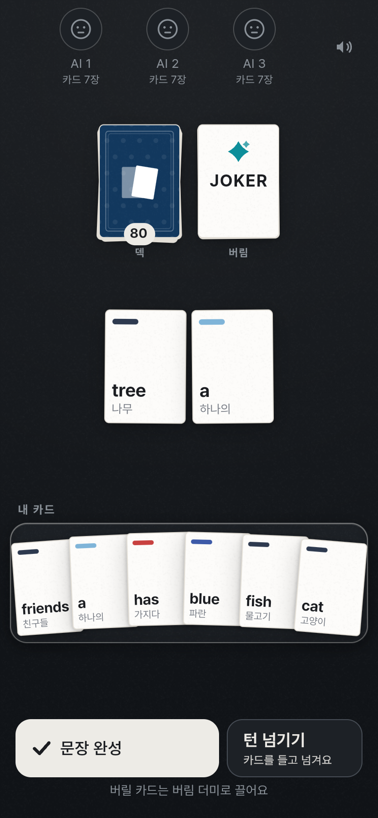 문장 만들기