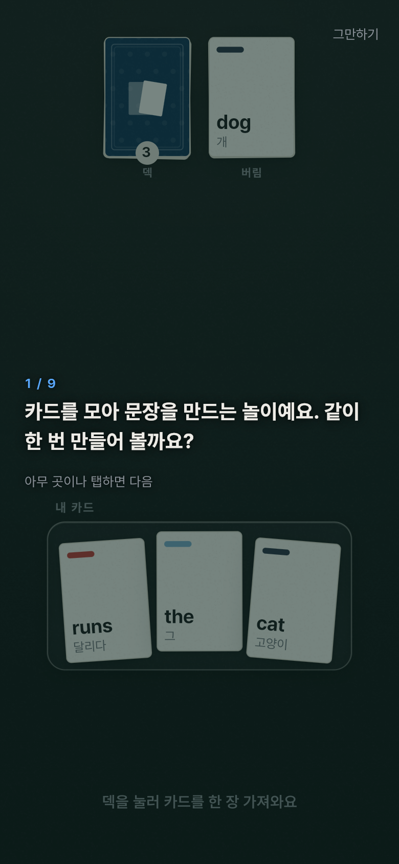 배우기