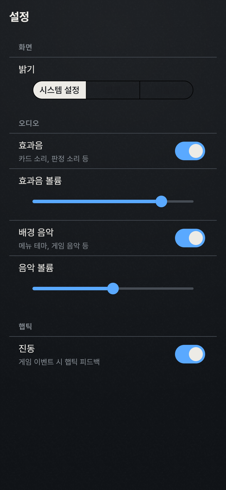 설정