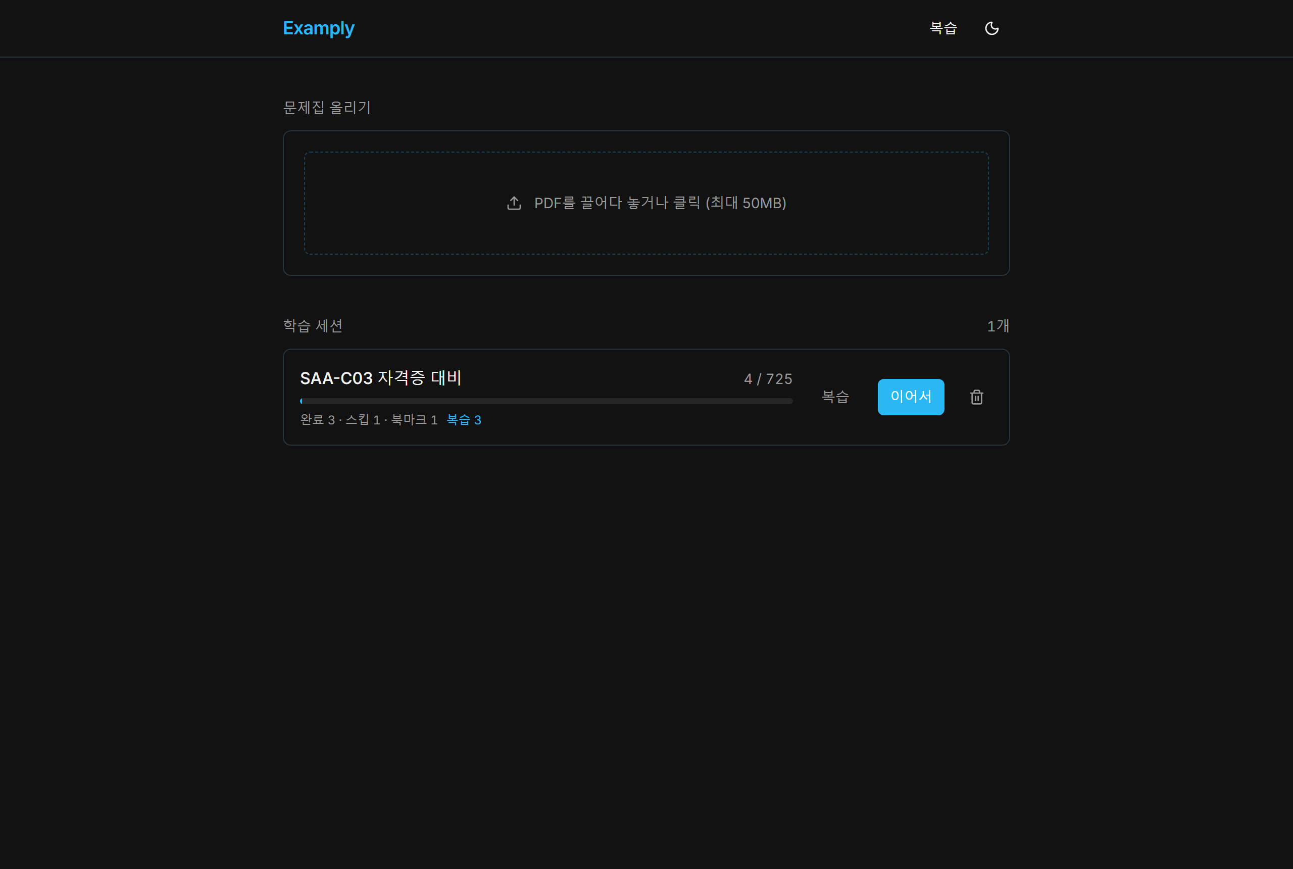 홈