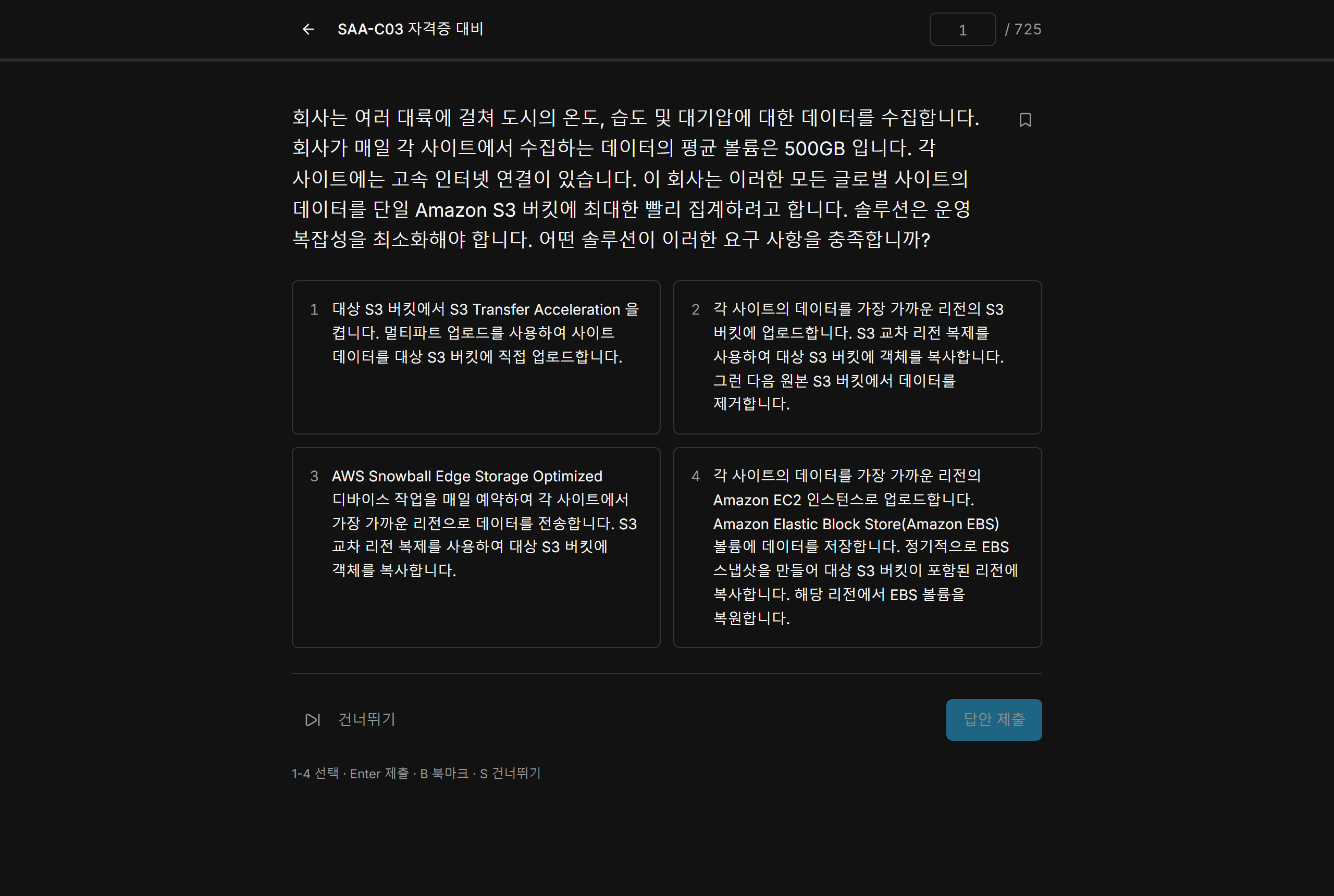 문제 풀이