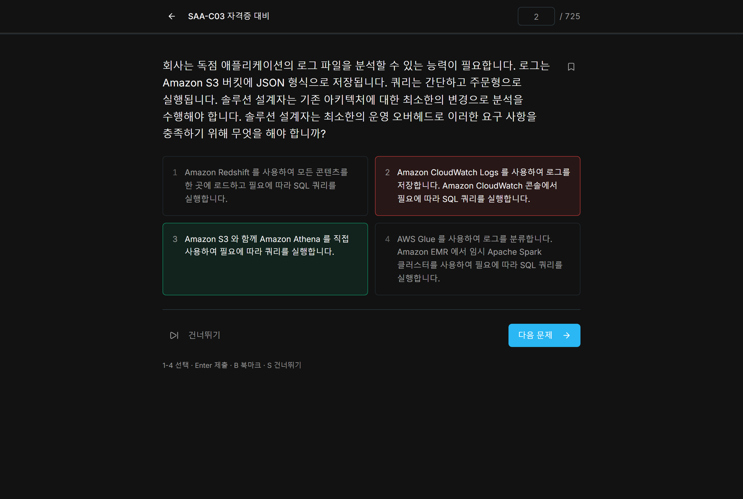 채점