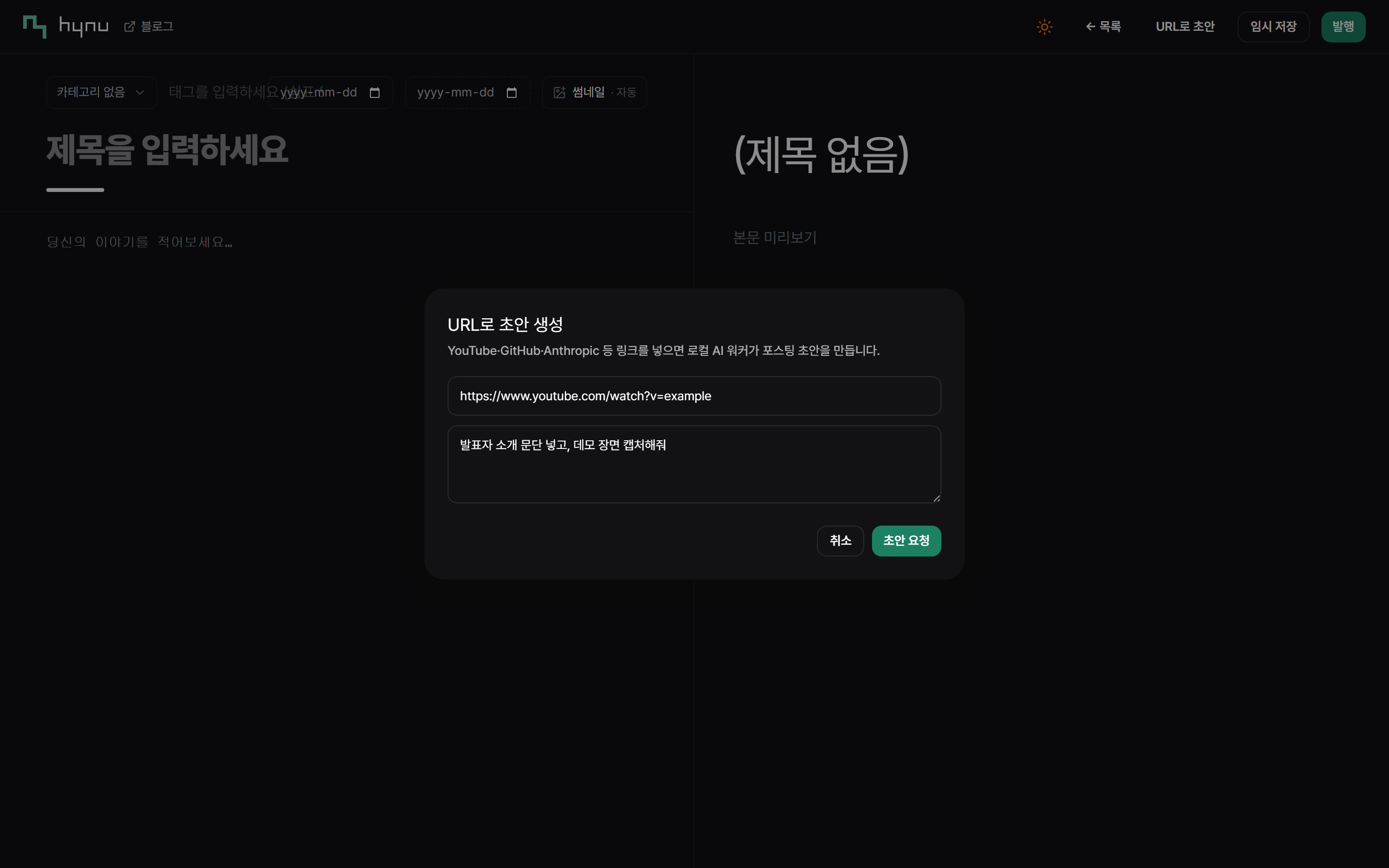 초안 요청