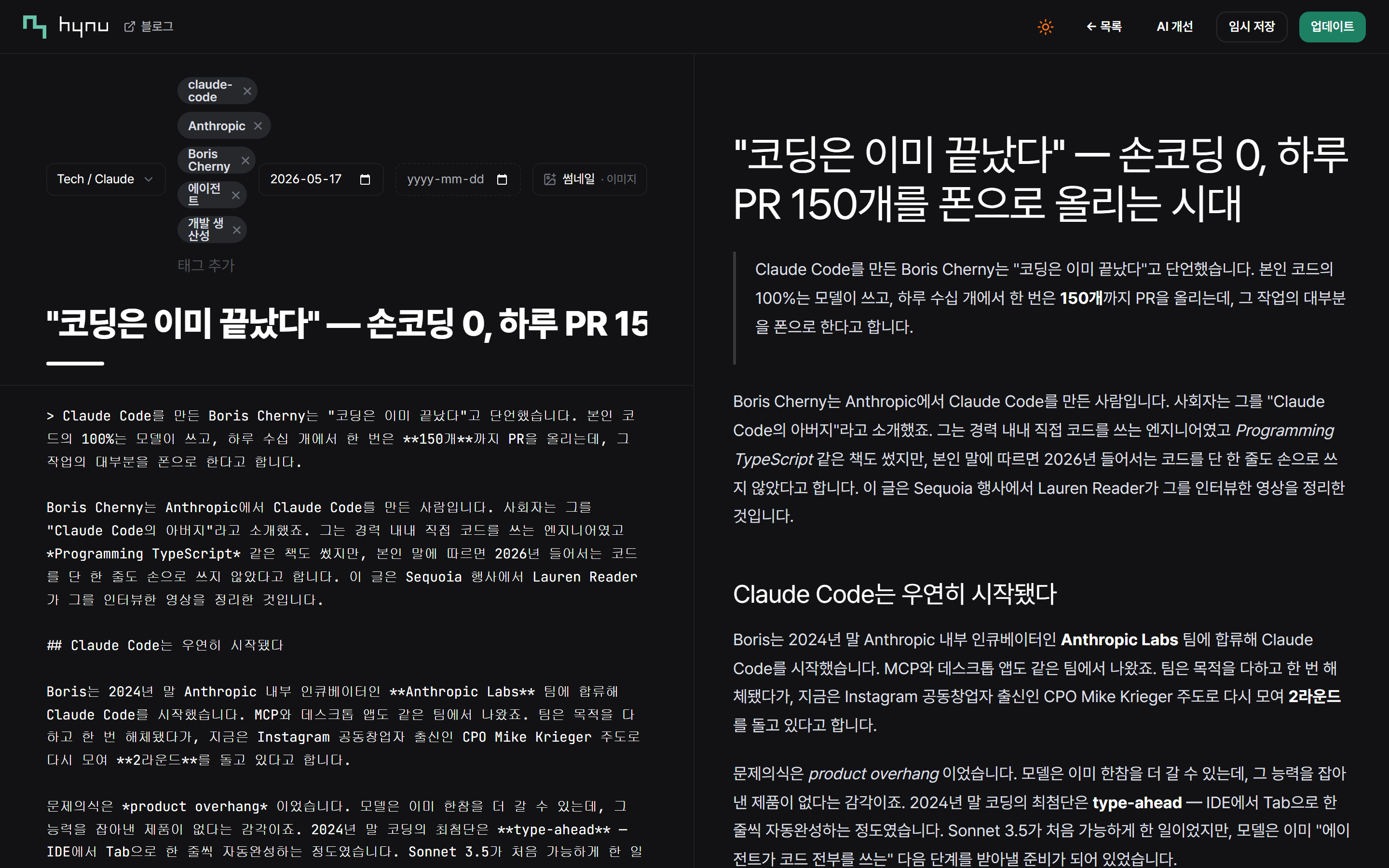 에디터