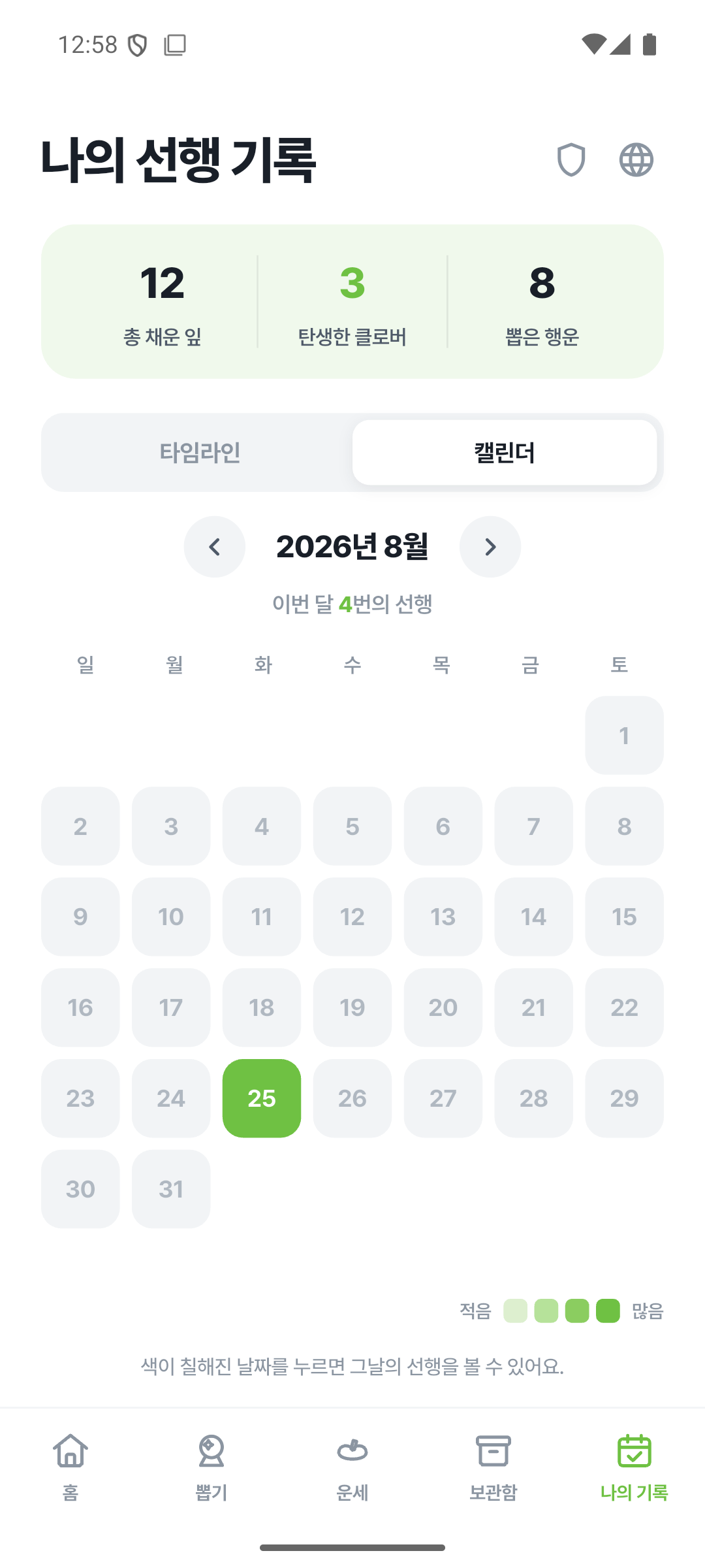 나의 기록
