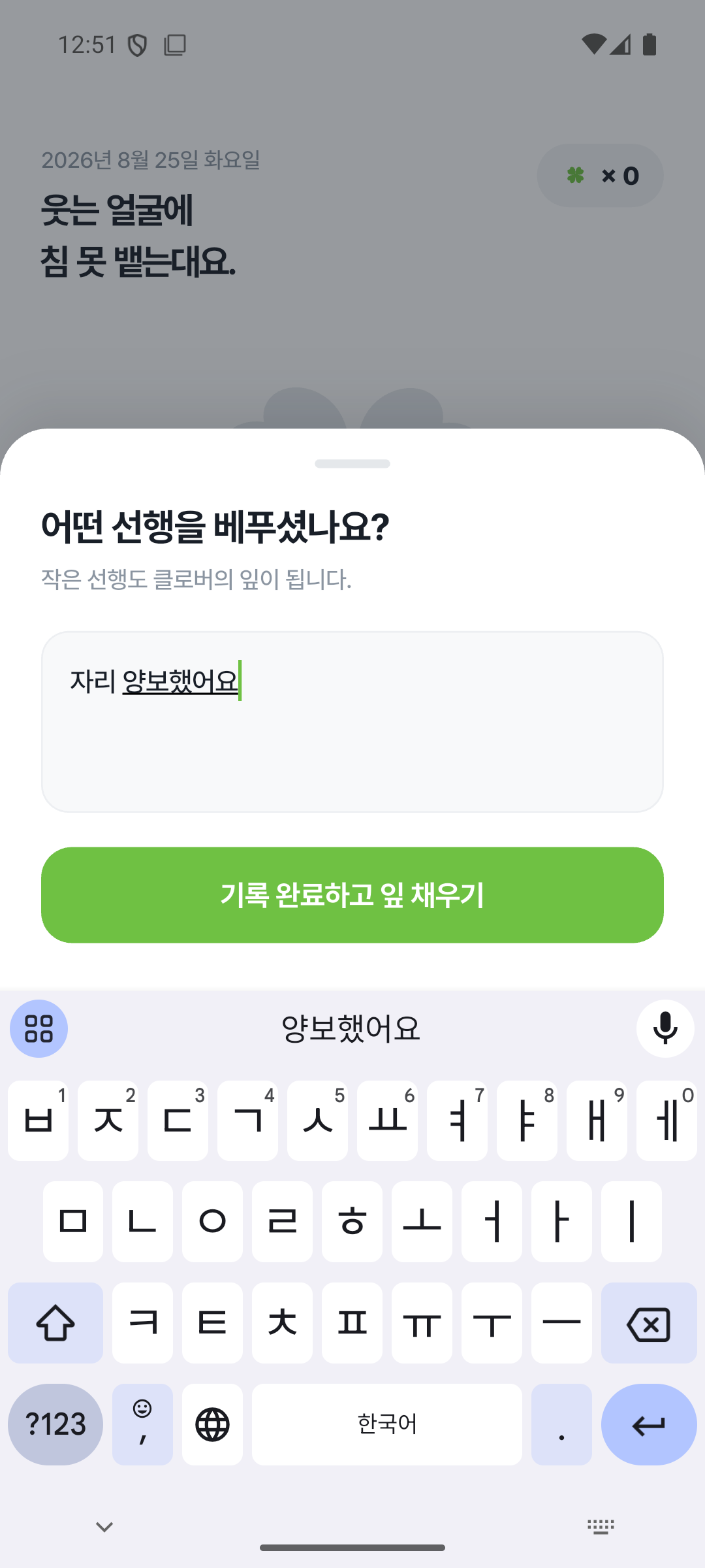 선행 기록