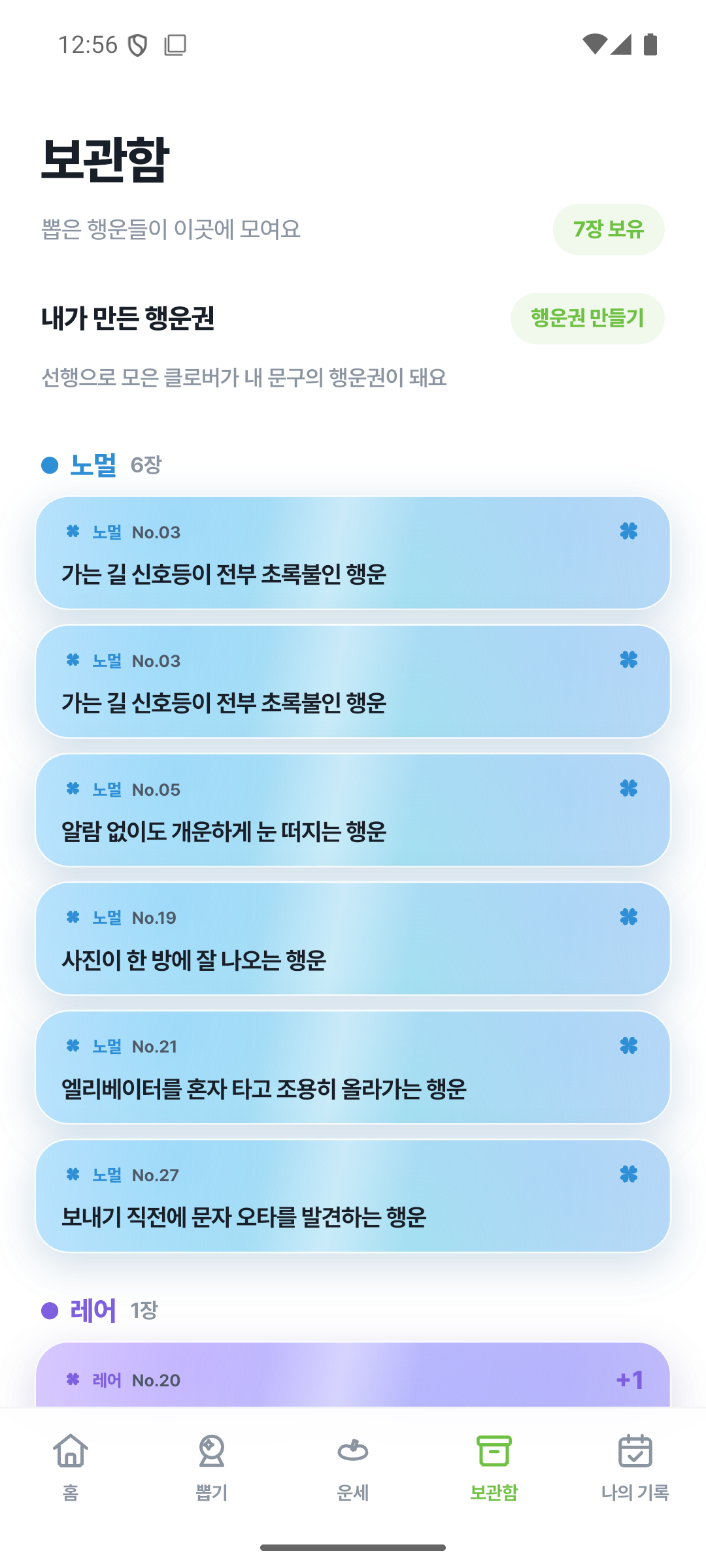 보관함