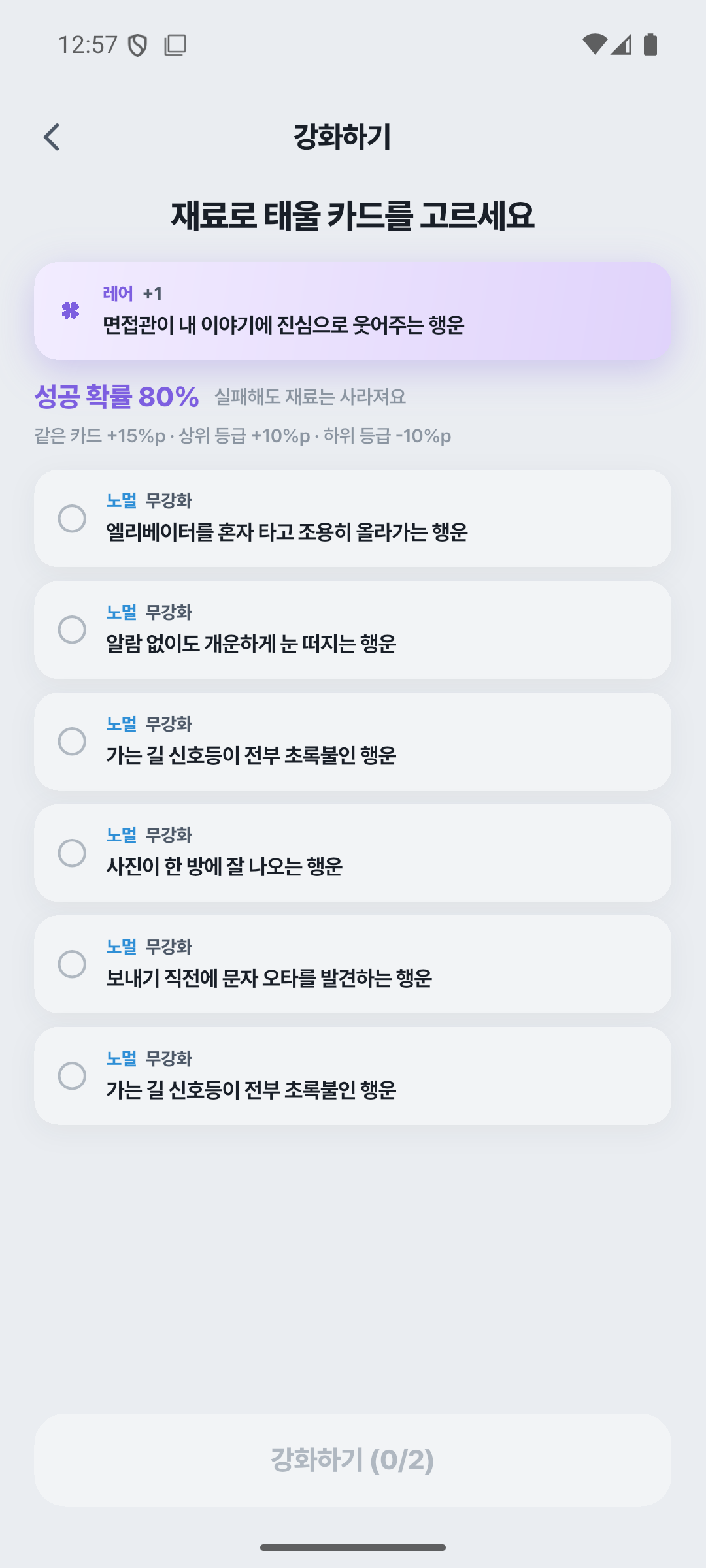 재료 고르기