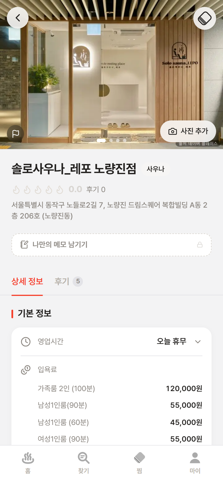 매장 상세
